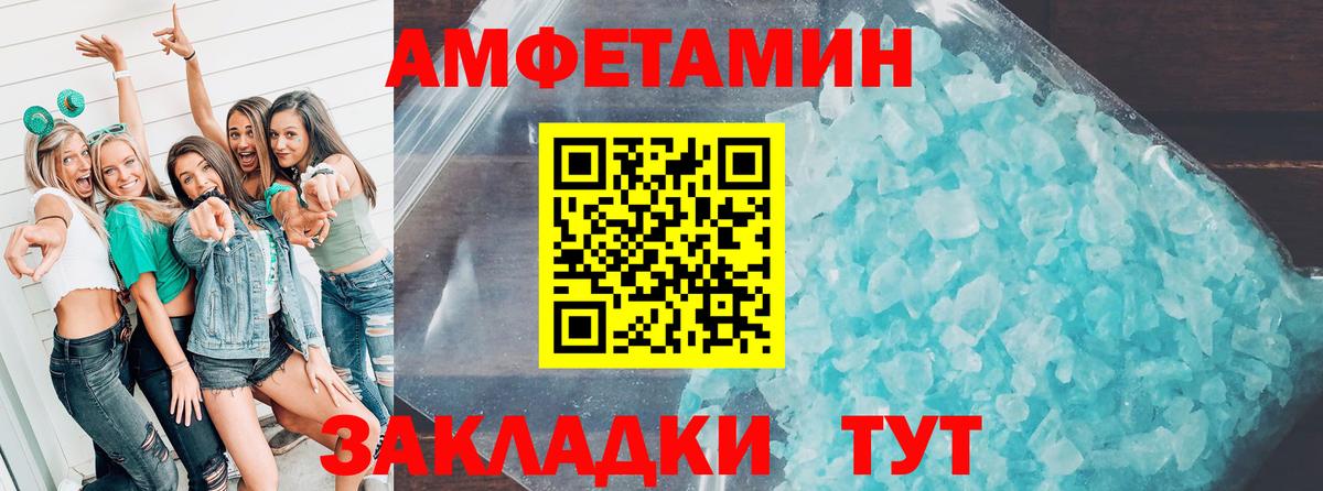 Amphetamine Premium Котлас