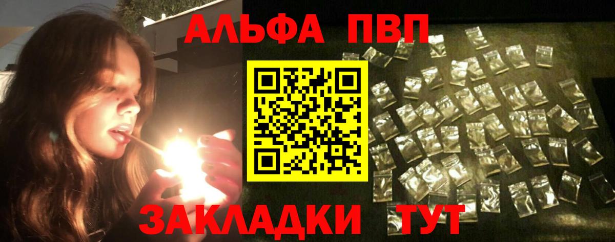 A-PVP Соль  Альфа ПВП крисы CK  Вход с VPN  Котлас  магазин продажи наркотиков  Alpha PVP мука 