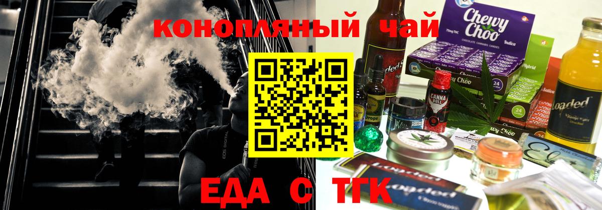 Печенье с ТГК конопля  Вход с VPN  Котлас 