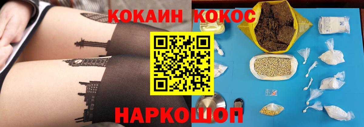 Котлас  Cocaine Колумбийский  Cocaine  Вход с VPN 