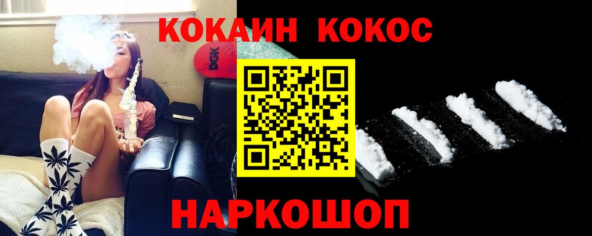 КОКАИН Fish Scale Котлас