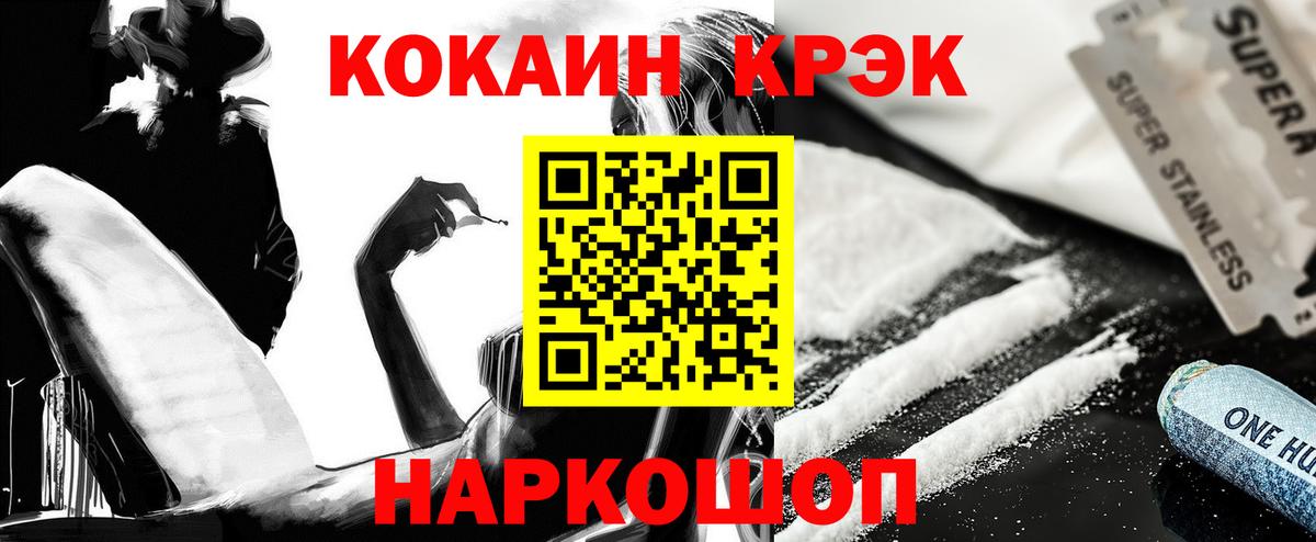 Кокаин 99%  COCAIN Боливия  COCAIN  Котлас 