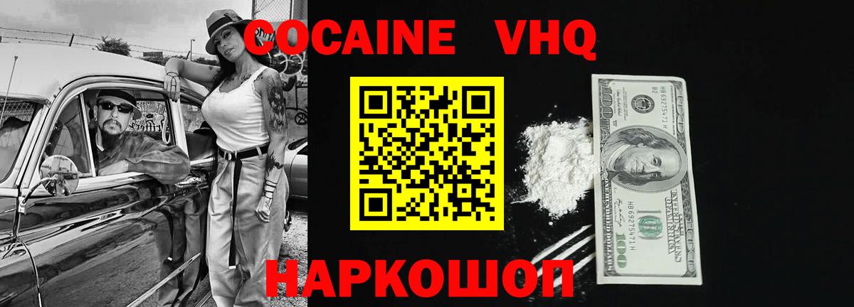 COCAIN Columbia Котлас