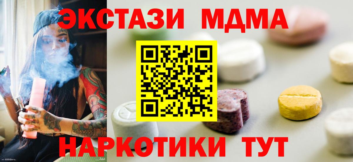 Экстази  ЭКСТАЗИ XTC  Вход с VPN  кракен ТОР  Котлас 