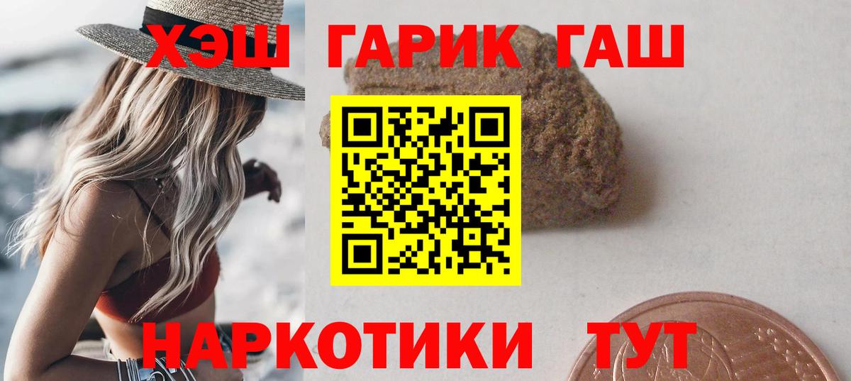 ГАШИШ убойный Котлас