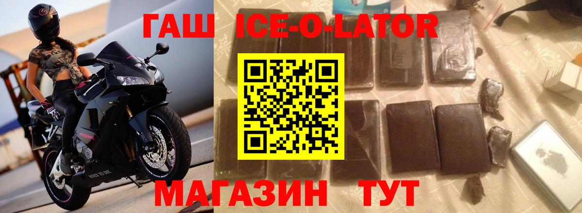 ГАШИШ гашик  цены   Котлас  Вход с VPN 