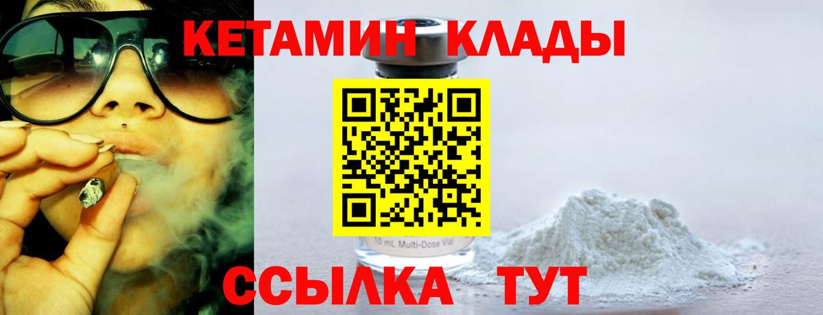 Кетамин ketamine Котлас