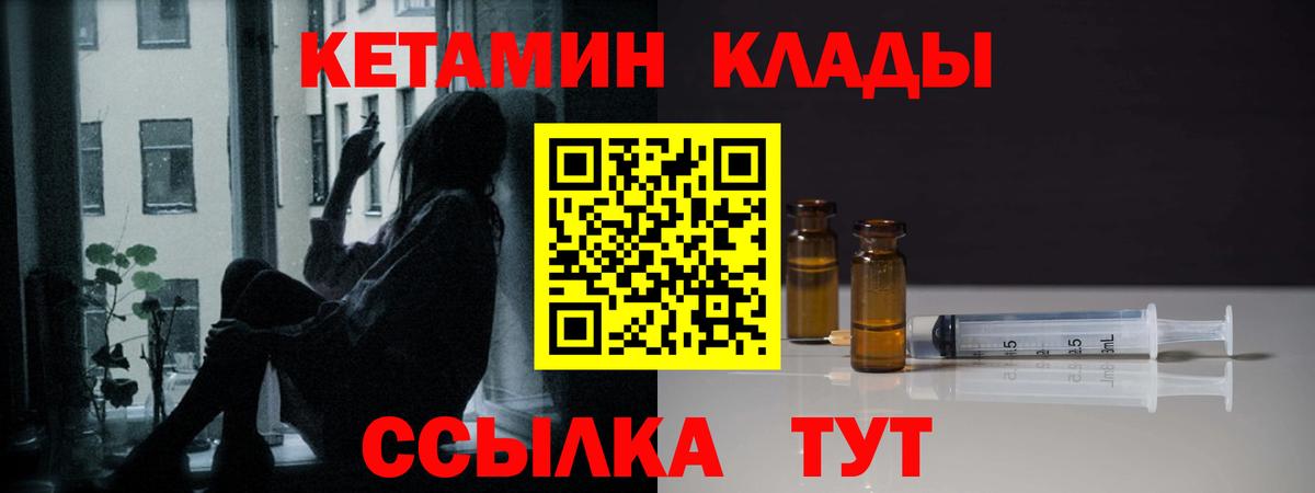 Кетамин ketamine  Вход с VPN  Котлас  Кетамин VHQ 