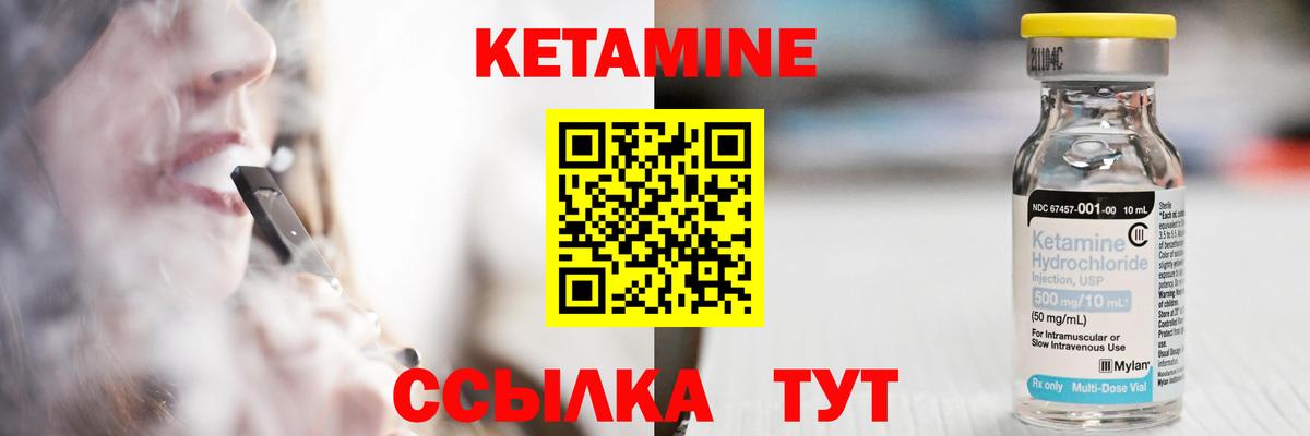 Кетамин ketamine Котлас