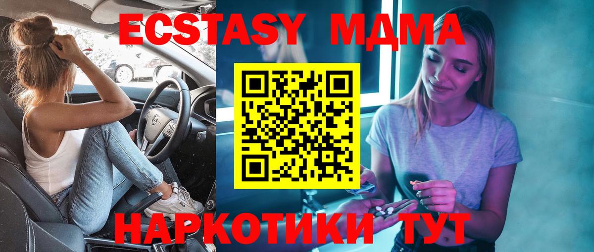 MDMA молли  MDMA  МДМА кристаллы  Котлас 