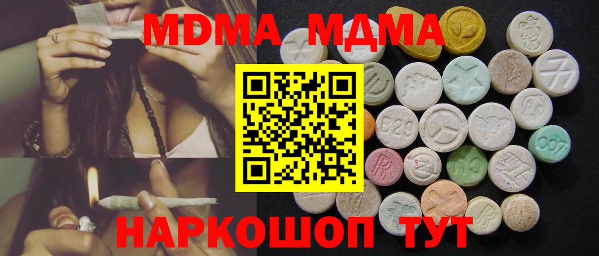 MDMA VHQ  Вход с VPN  MDMA  Котлас  МДМА кристаллы 