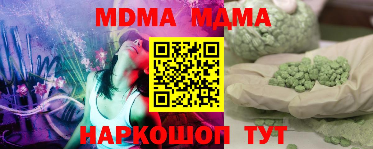 MDMA VHQ Котлас