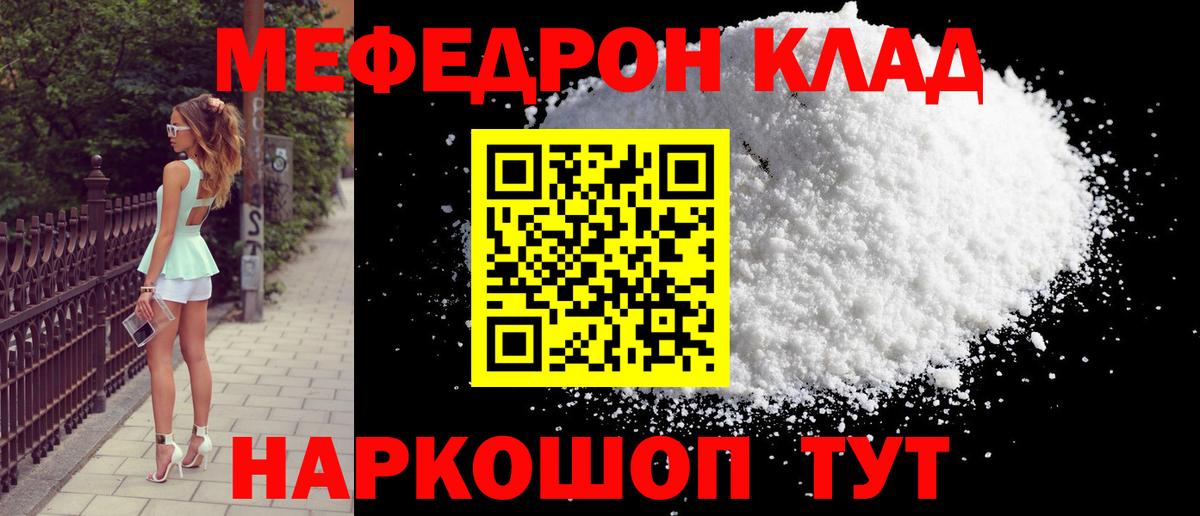 Мефедрон мука Котлас