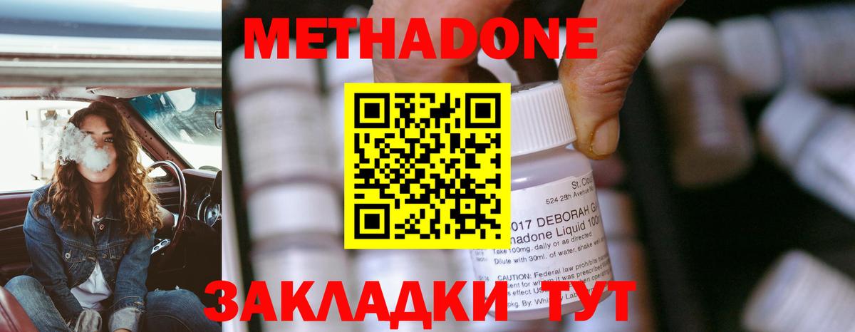 МЕТАДОН methadone  Котлас  KRAKEN ONION  Метадон мёд 