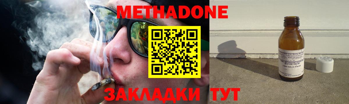 МЕТАДОН белоснежный  Вход с VPN  Котлас 