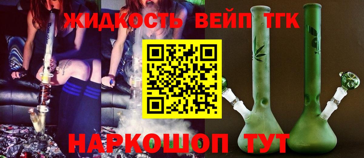 Дистиллят ТГК вейп  Дистиллят ТГК концентрат  Котлас  Вход с VPN 