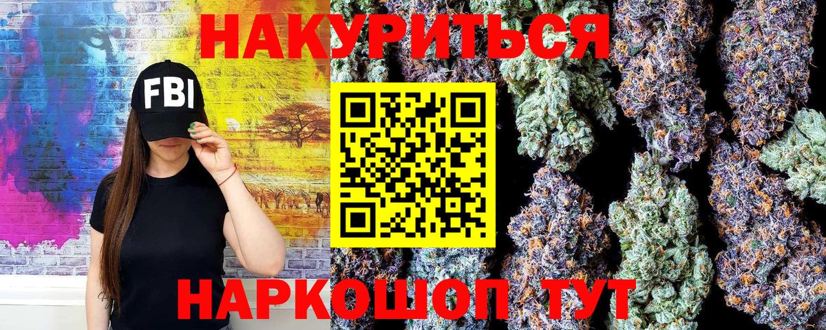 Бошки Шишки Bruce Banner Котлас